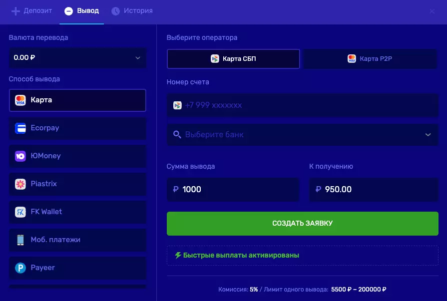Вывод денег из Bitzamo Casino